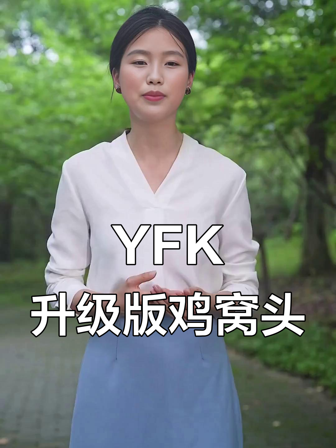 千禧辣妹发型大揭秘!这款YFK升级版鸡窝头太美了