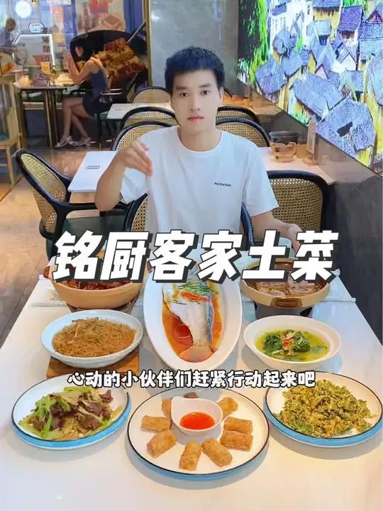 就在福田燕南宝树里,这家铭厨客家土菜,现在团购99就可以吃到这一桌客家菜3到4人餐,心动的
