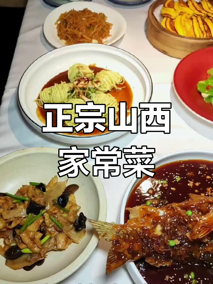 山西老太原菜馆,地道家乡味等你来尝