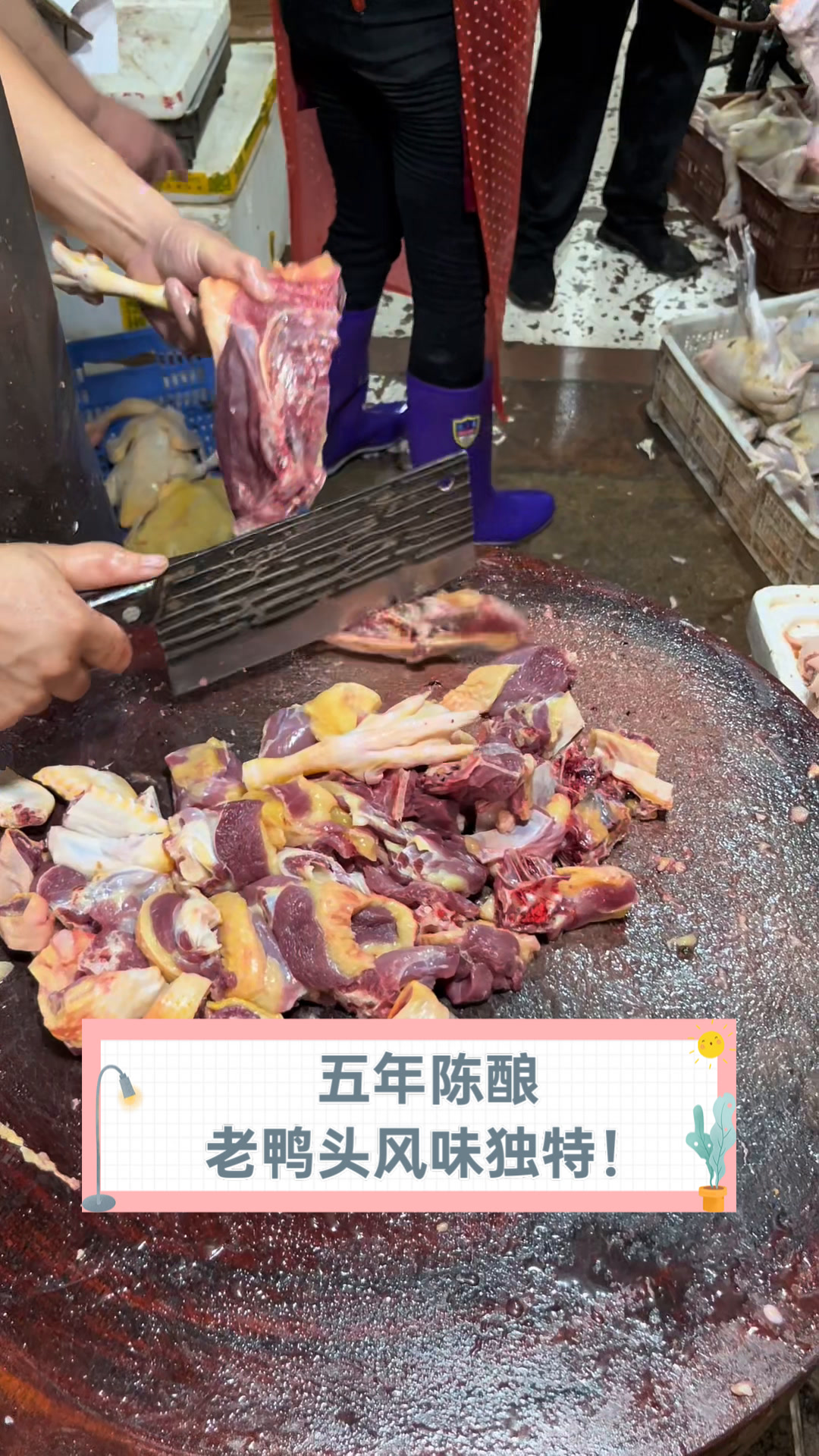 五年陈酿,老鸭头风味独特!