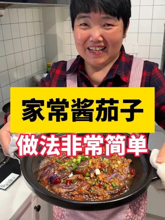茄子怎么做好吃,做这个酱茄子,酱烤茄子炒鸡下饭好吃