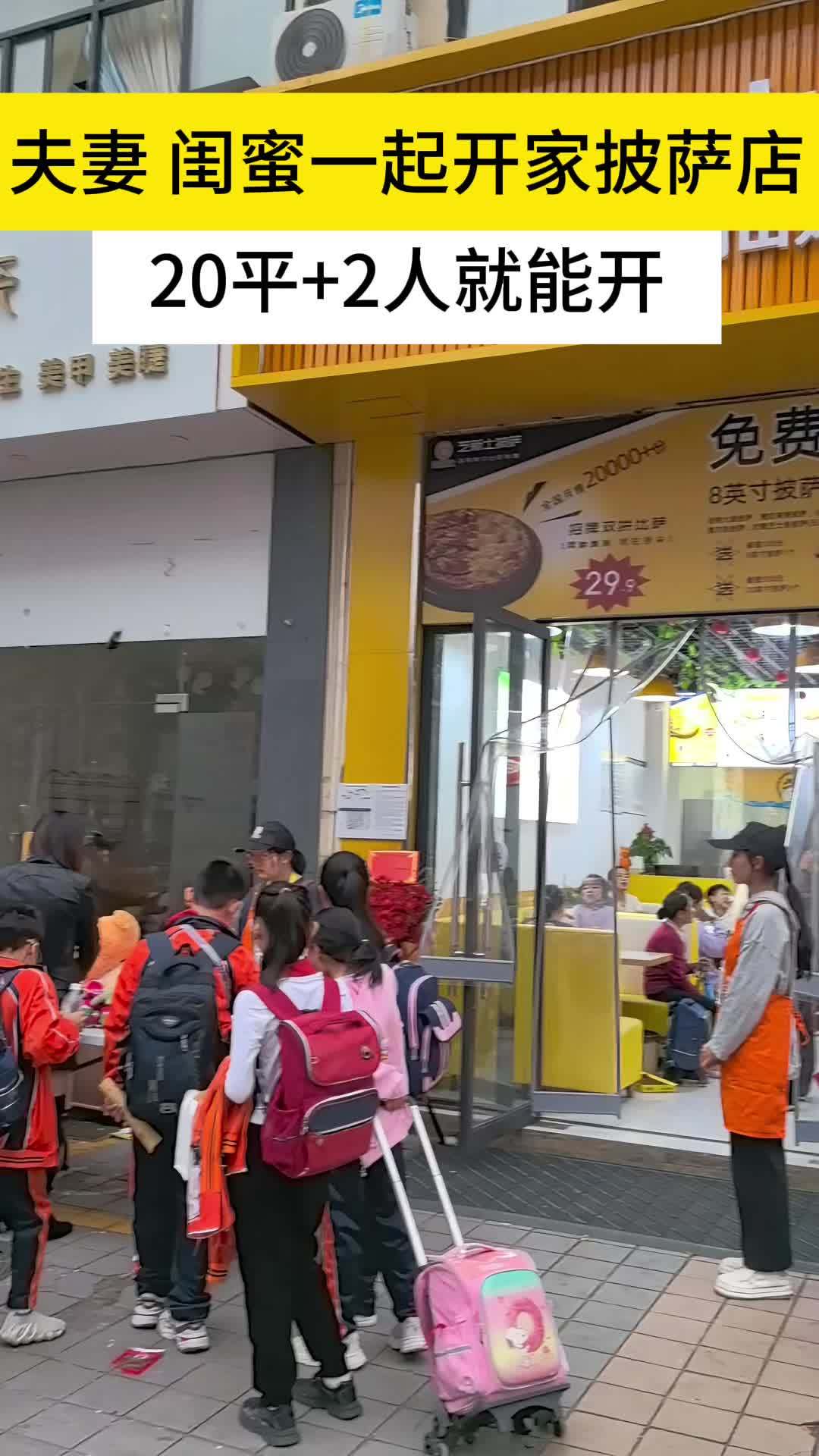 我想在全国每一个城市都找一个朋友 做这个芝新士披萨 你可以吗 芝新士披萨 披萨加盟 开店 