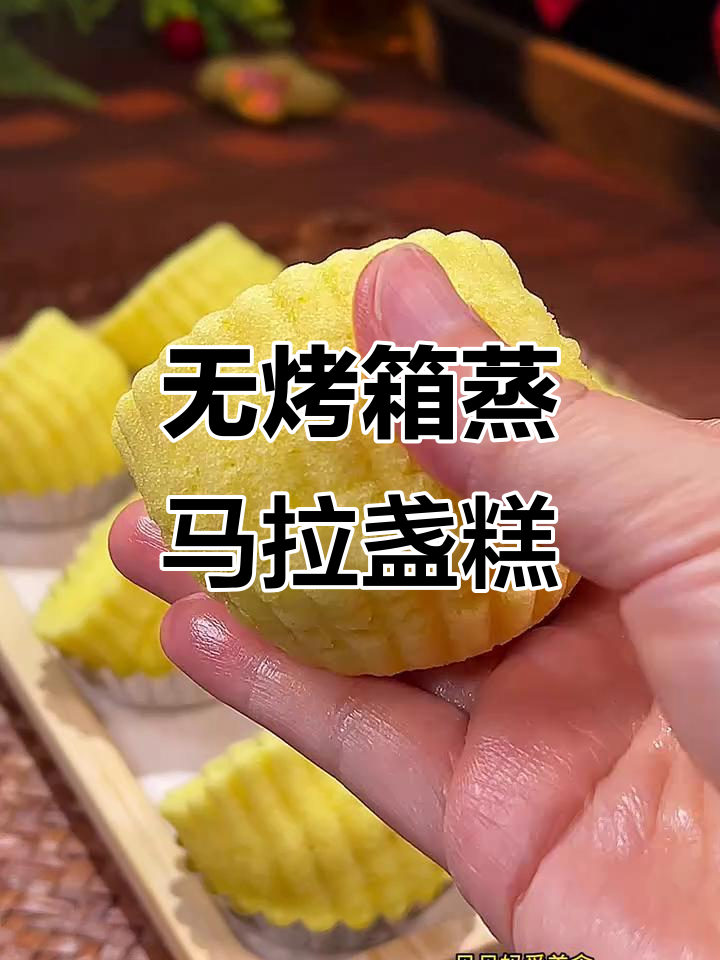 蒸小蛋糕，软乎乎超好吃！适合老人孩子吃
