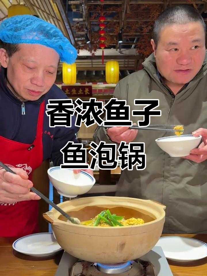 鱼籽鱼泡火锅,香气扑鼻!紫苏加持更诱人