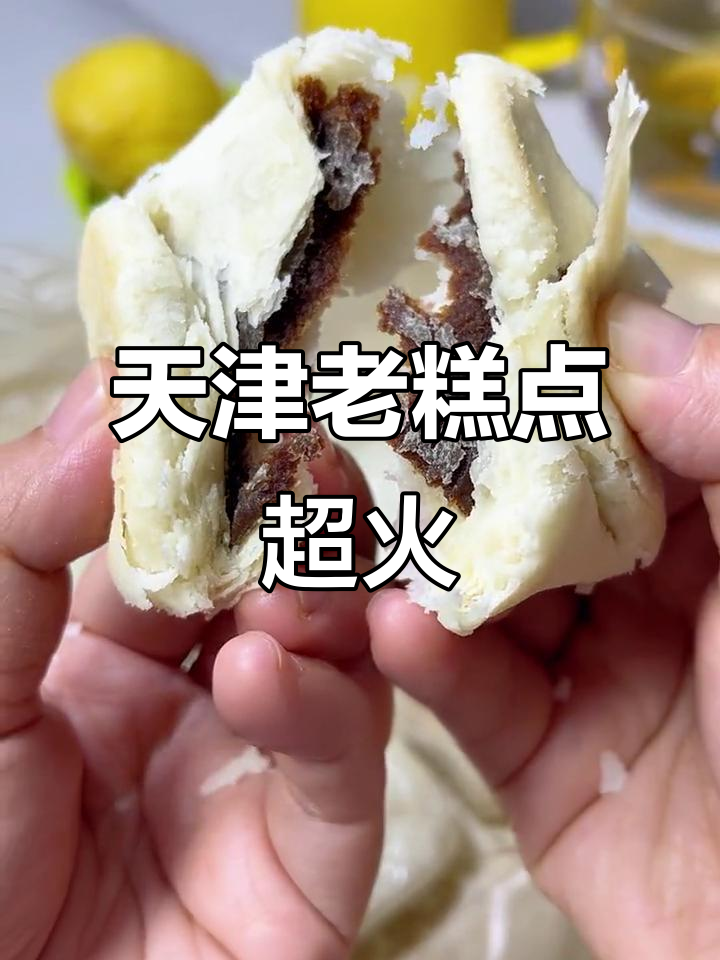 天津枣泥卷:酥皮掉渣,香甜不腻,下午茶必备!