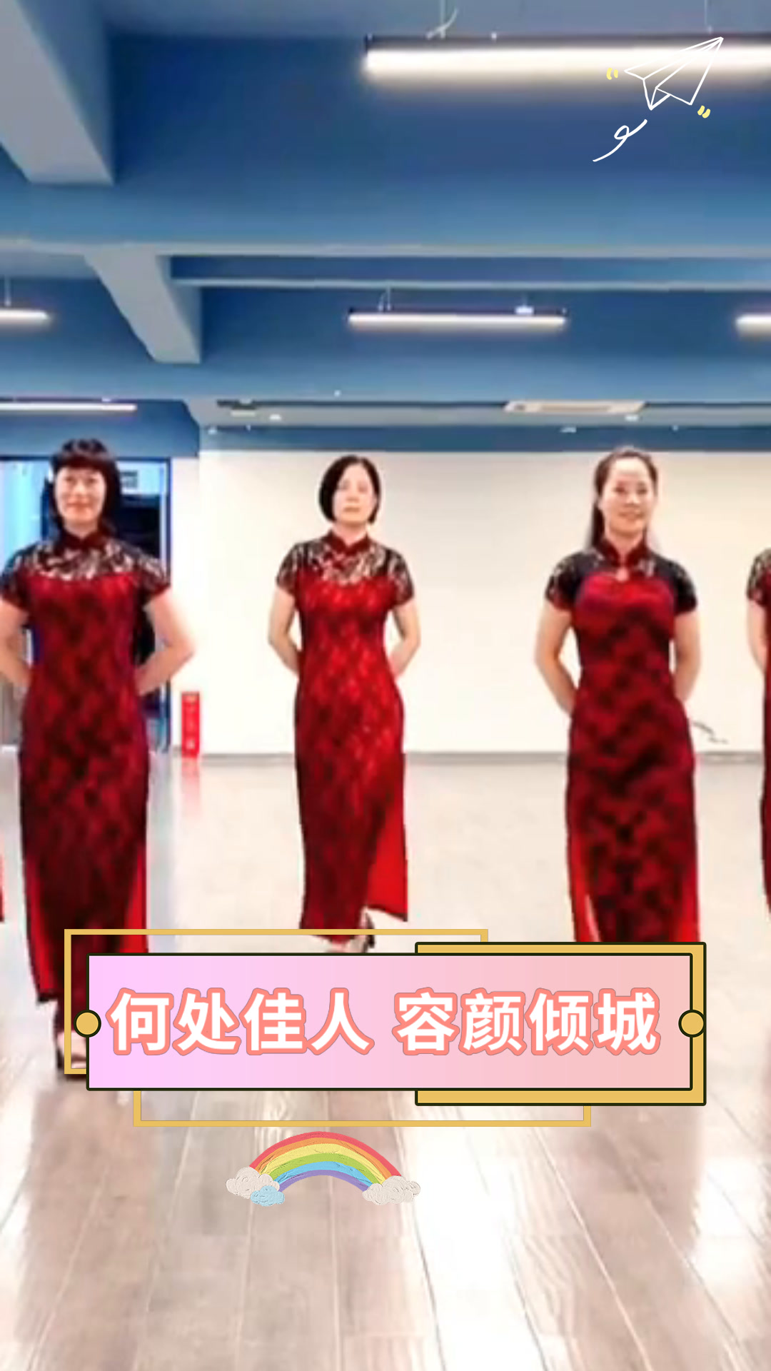 何处佳人 容颜倾城