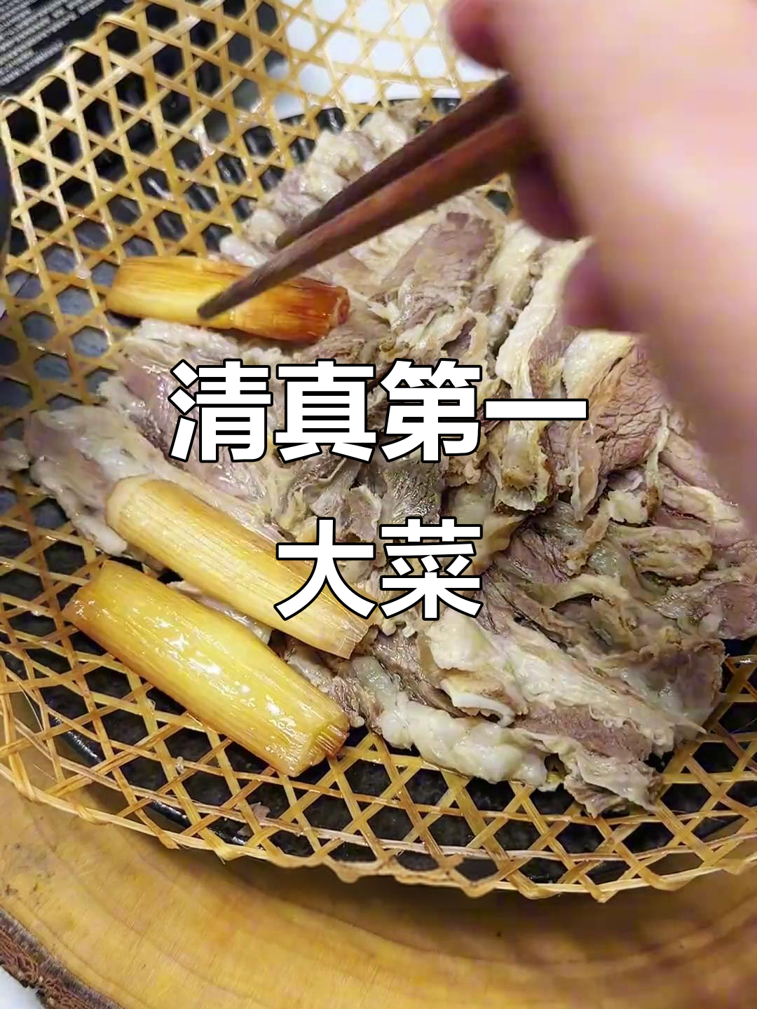河南清真菜之王，葱扒羊肉的完美做法