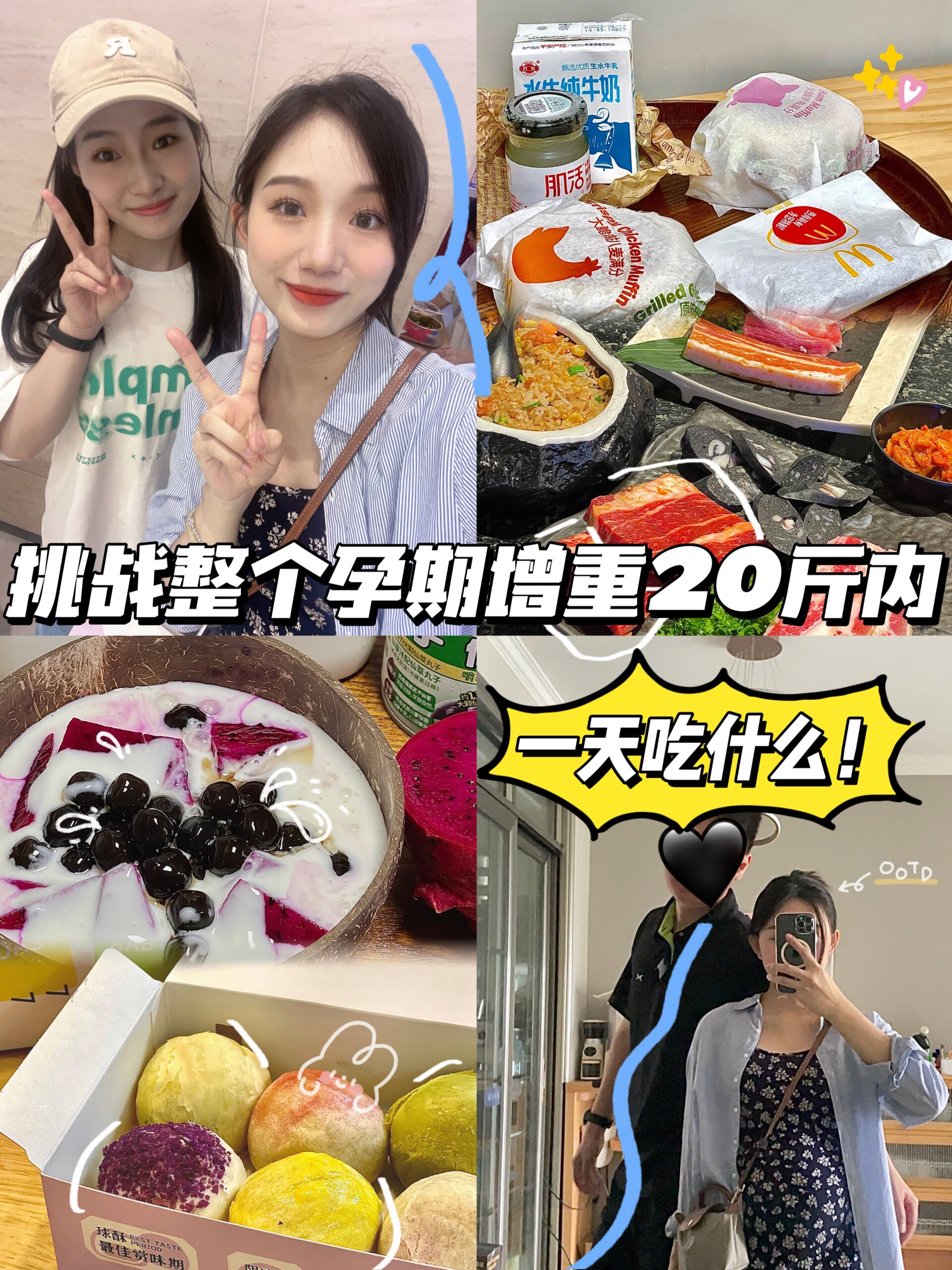 孕期vlog|孕妇可以吃烤肉吗?