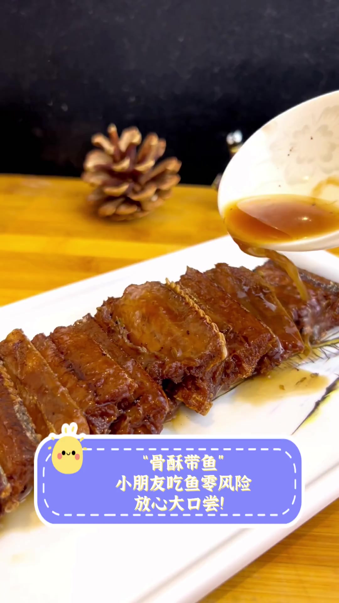 “骨酥带鱼”,小朋友吃鱼零风险,放心大口尝!