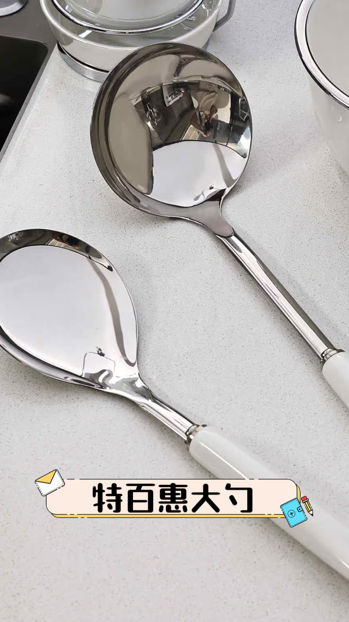 特百惠大勺