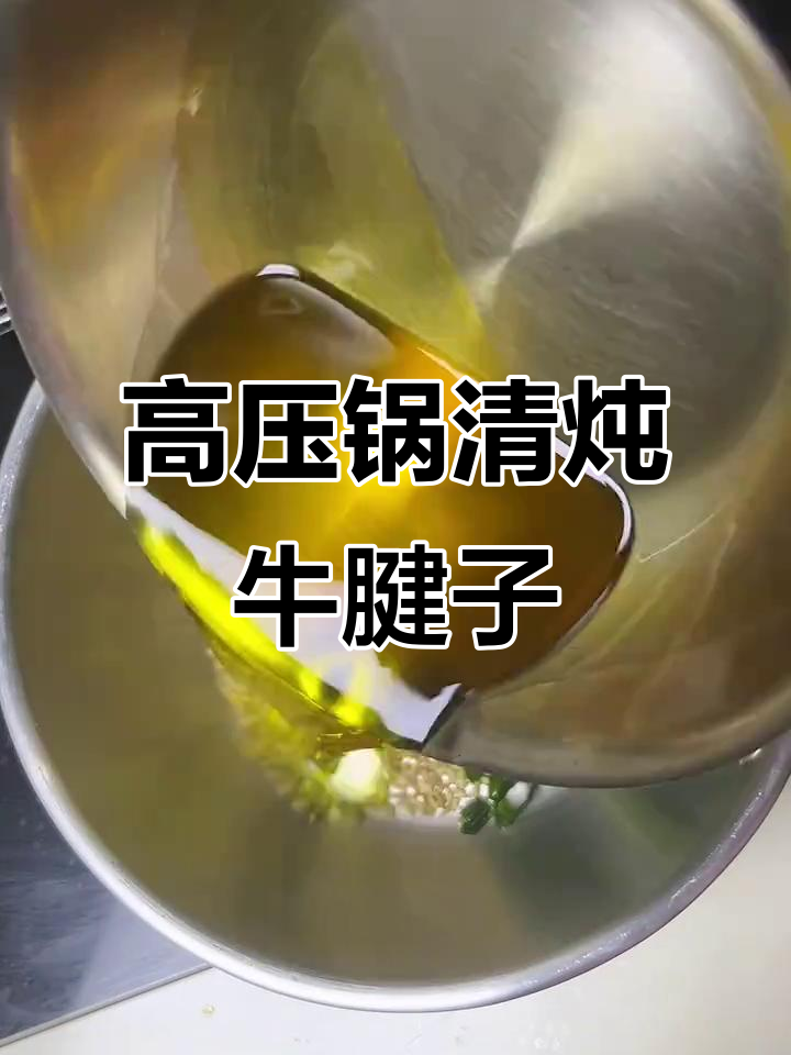 秋冬滋补牛腱子汤,高压锅25分钟搞定,鲜美到连喝三碗都不够