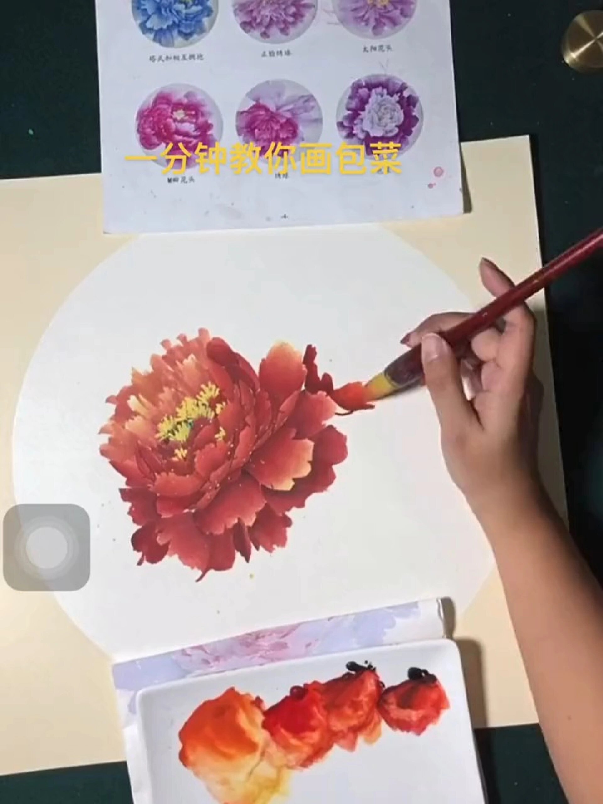 一分钟教你画包菜款牡丹花