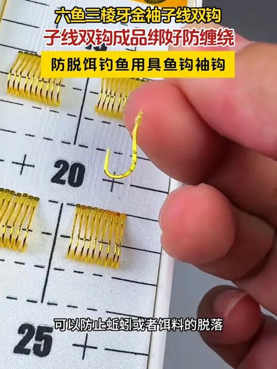 三棱牙设计防脱饵,曲柄工艺,鱼吃口不档口控鱼更稳,无论是鲫鱼鲤鱼还是草鱼,只要有口就别想跑