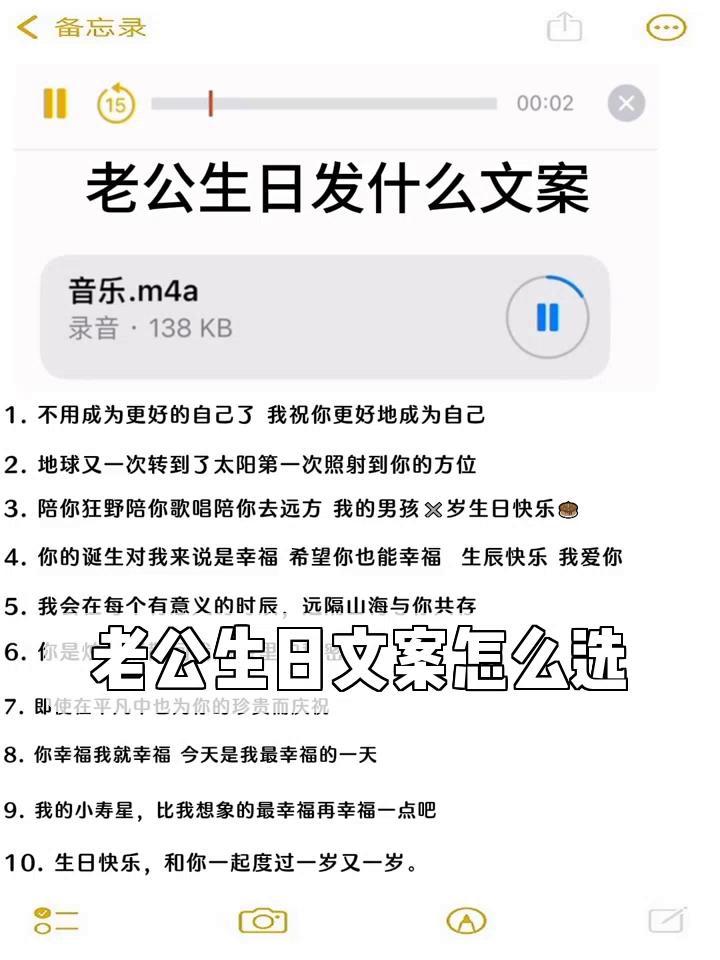 老公生日文案怎么选