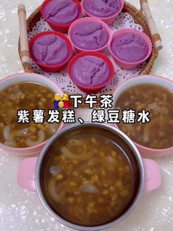 慵懒的午后,给儿子安排了好吃的发糕和绿豆糖水,降暑又解馋