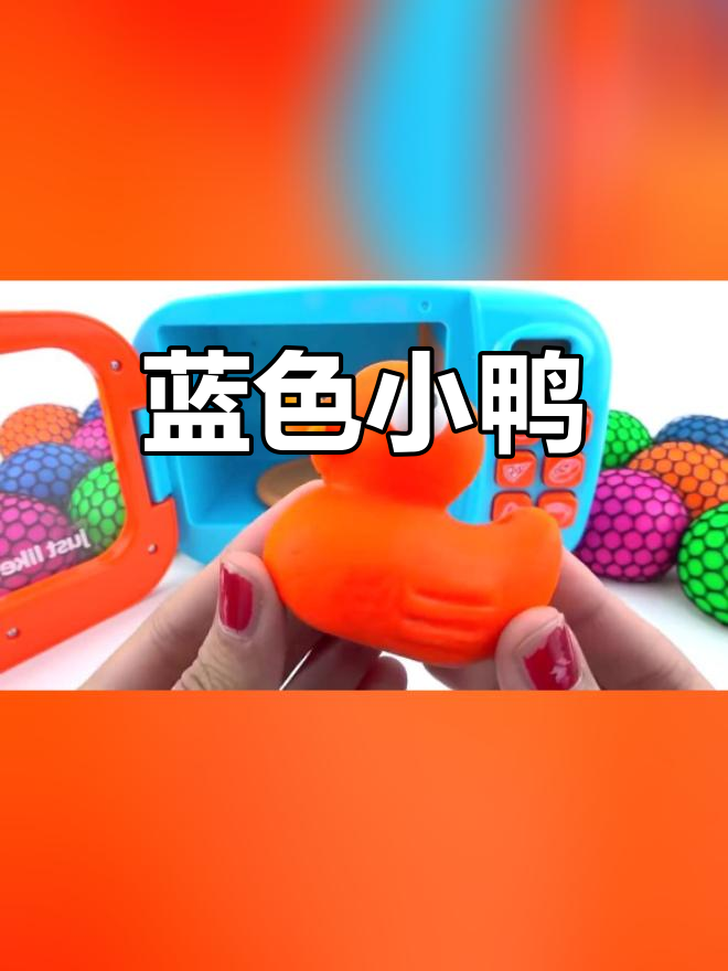 小鸭子英语怎么说