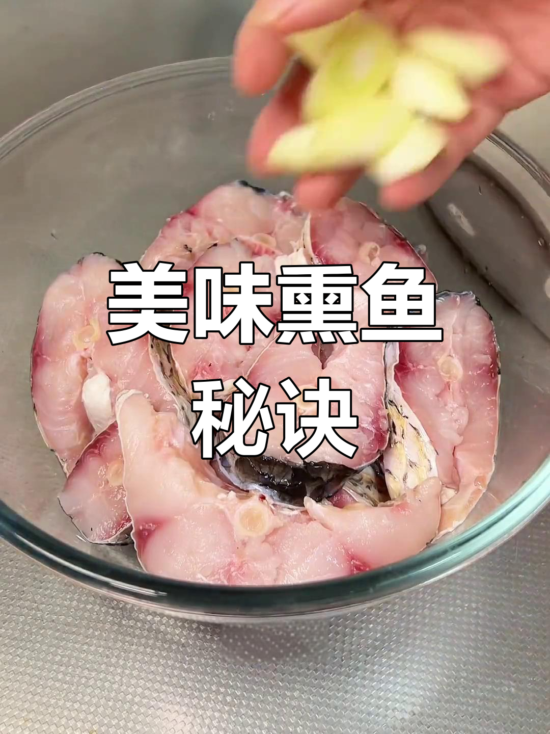 熏鱼酥脆,甜味十足,趁热吃更香!