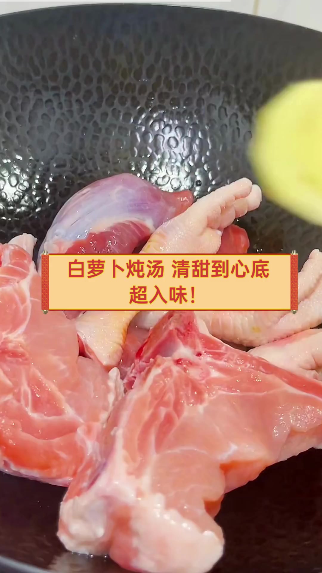 白萝卜炖汤,清甜到心底,超入味!
