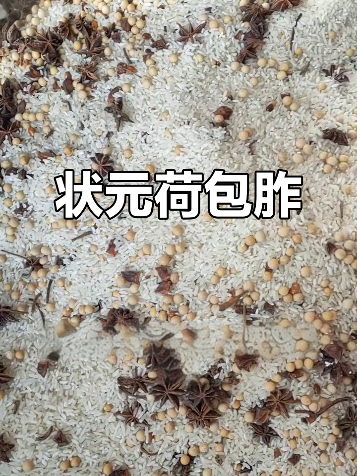 南康状元荷包胙,米粉炒制香气扑鼻,尽显传统风味