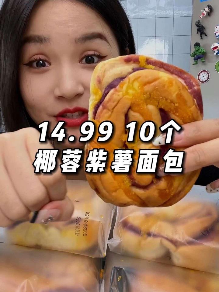 椰蓉紫薯面包 满满的夹心,松软香甜的椰蓉紫薯面包