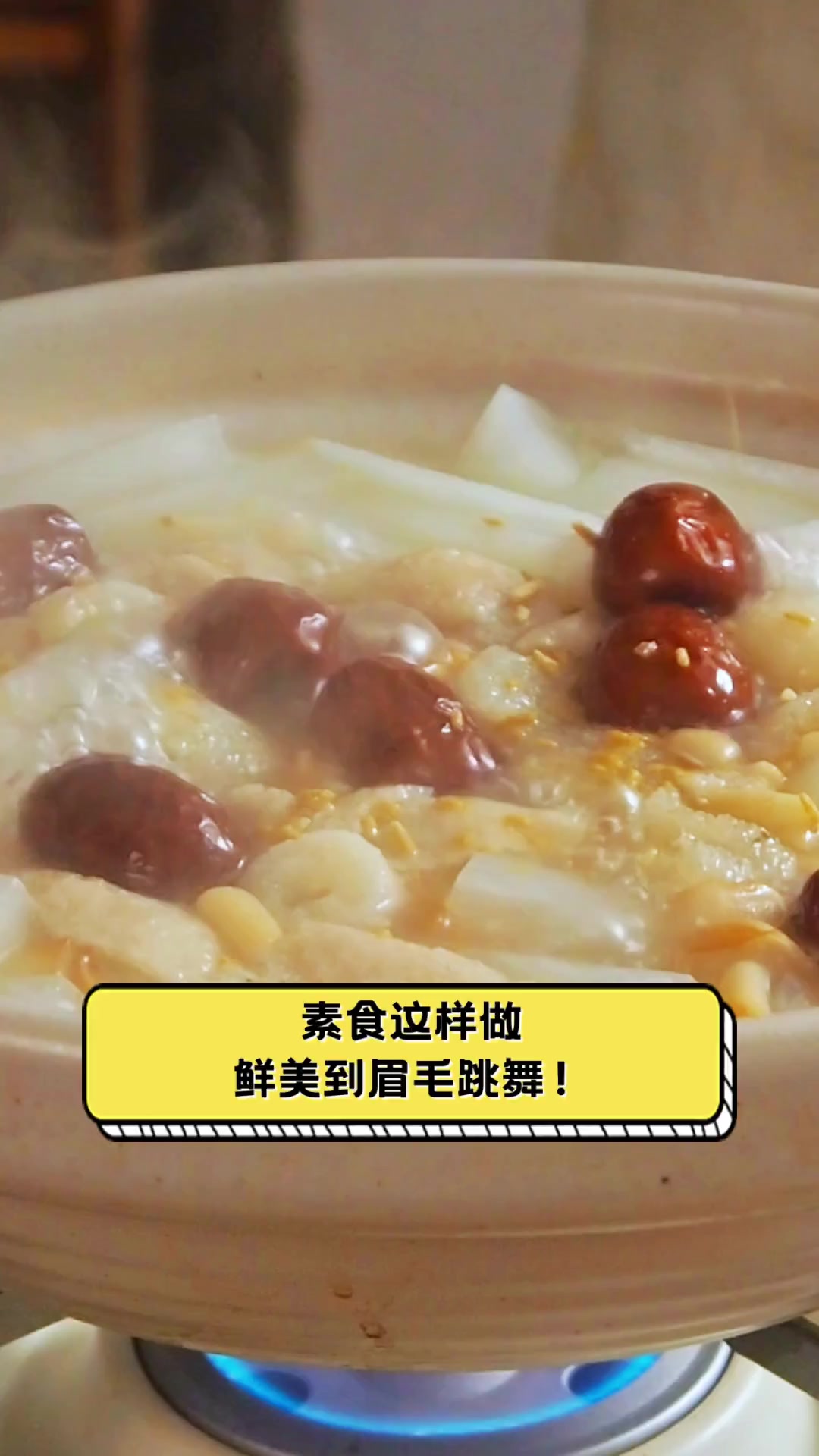 素食这样做,鲜美到眉毛跳舞!