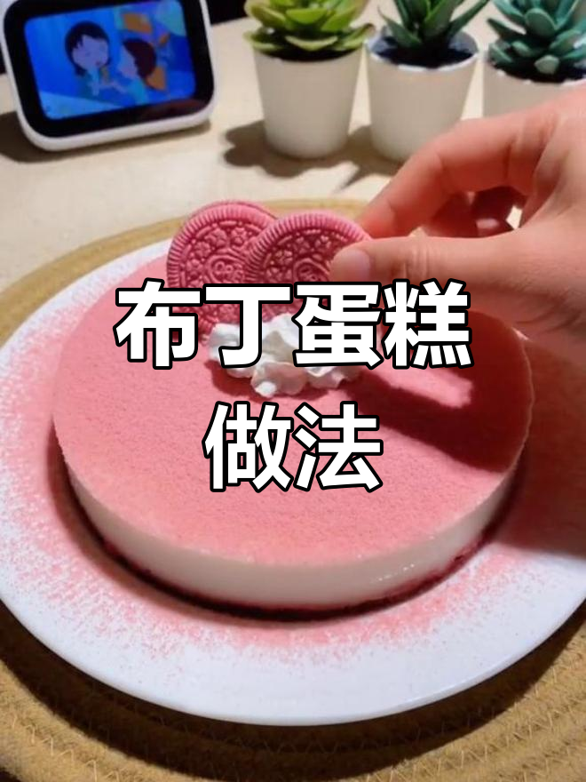 如何制作布丁蛋糕?简单步骤教你轻松搞定