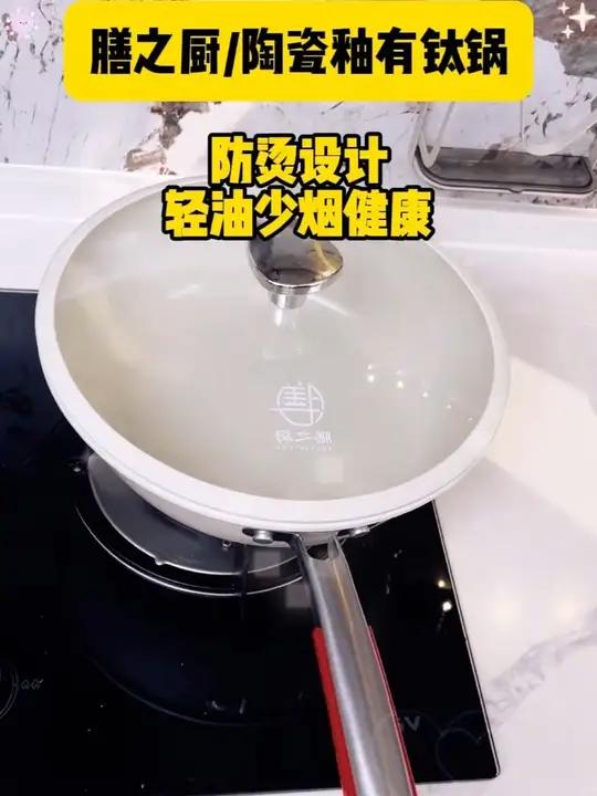 「膳之厨」高颜值双面陶瓷釉不沾锅平底家用炒锅28CM