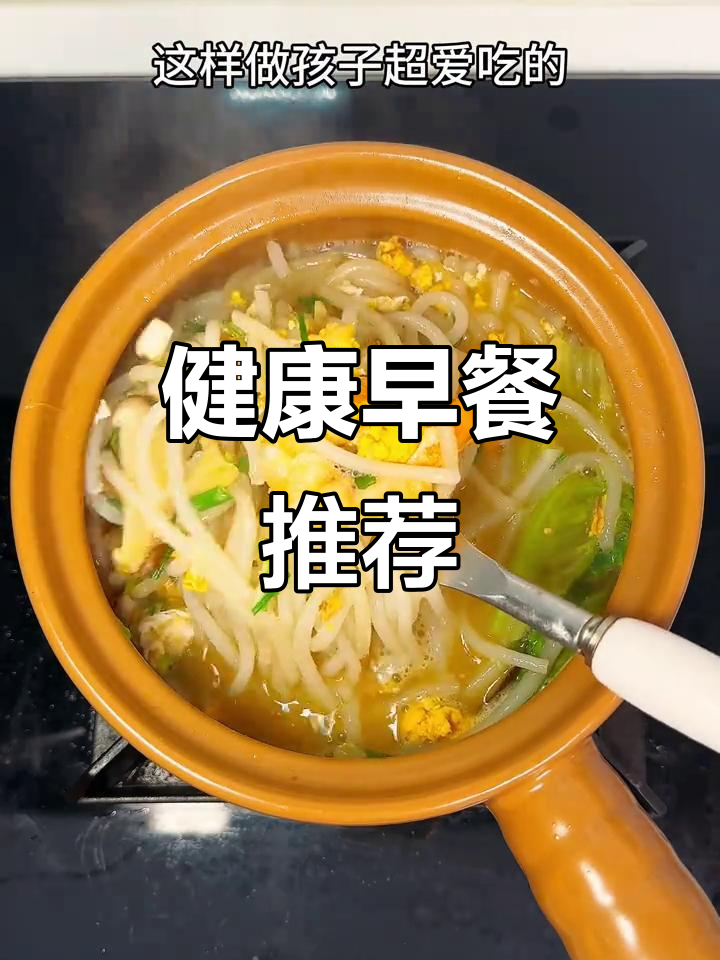 早晨一碗鲜虾汤面,营养美味,简单又健康!