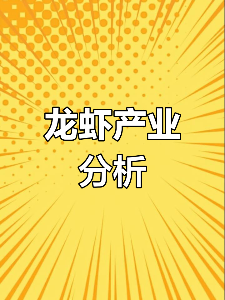 澳洲淡水龙虾,品种独特,市场潜力巨大!