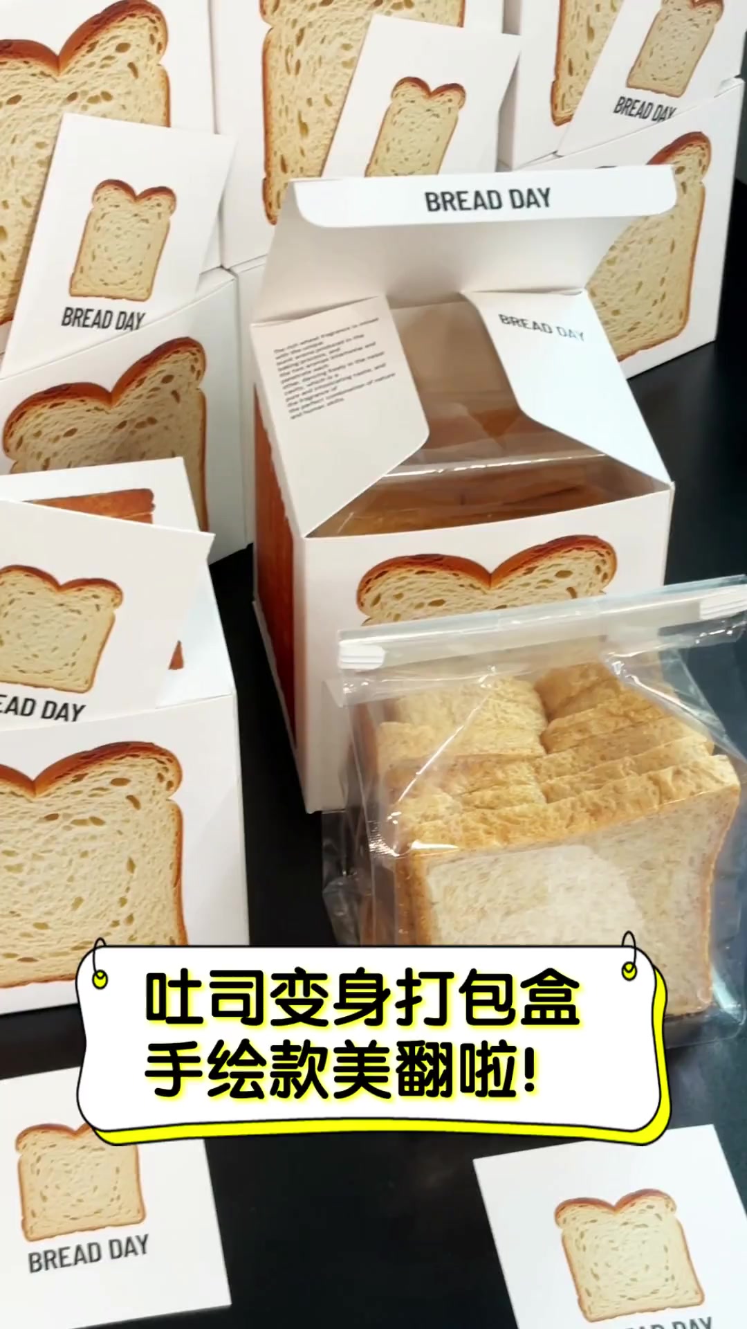 吐司变身打包盒,手绘款美翻啦!