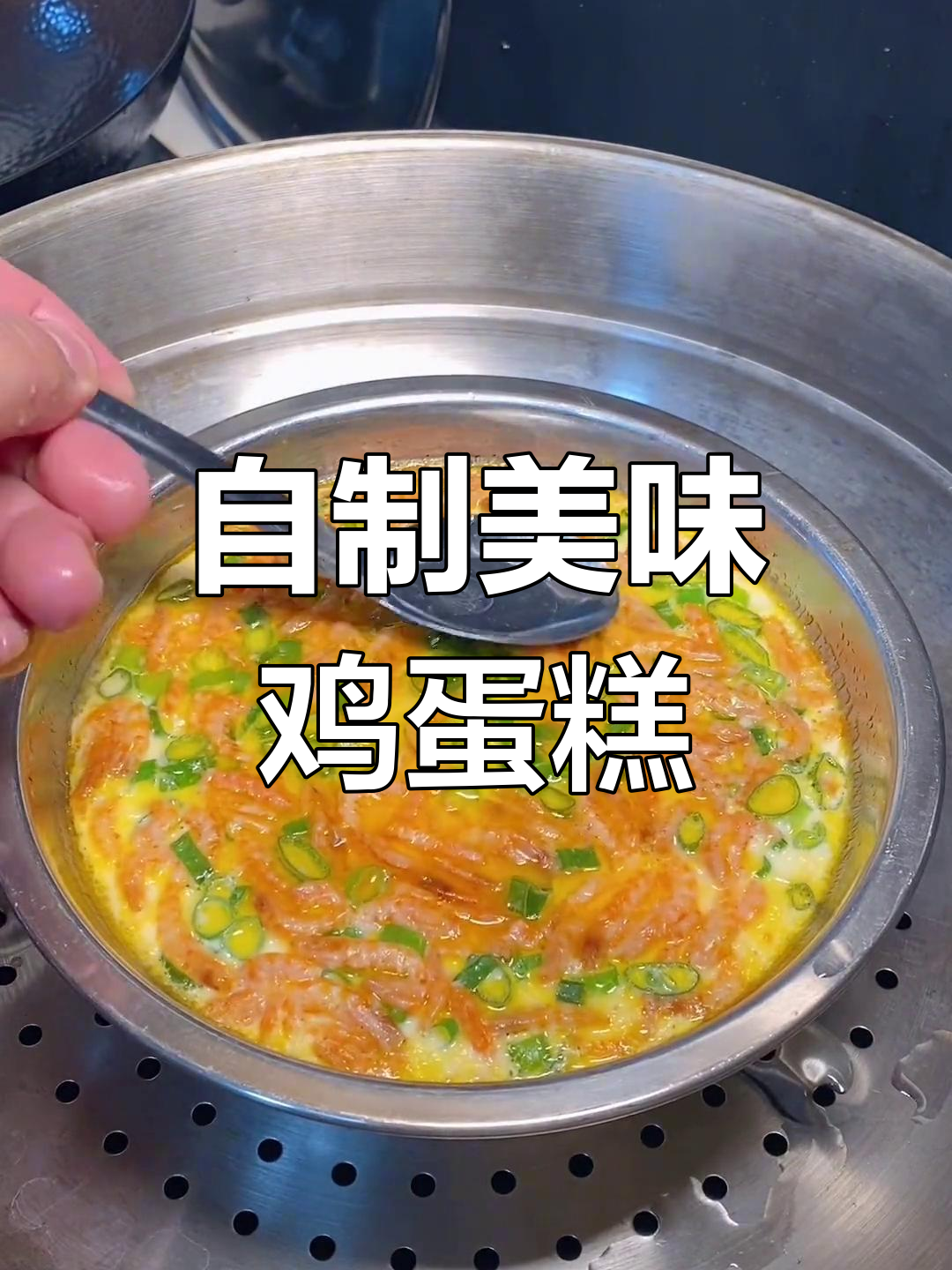 家庭版鸡蛋糕做法,轻松学会