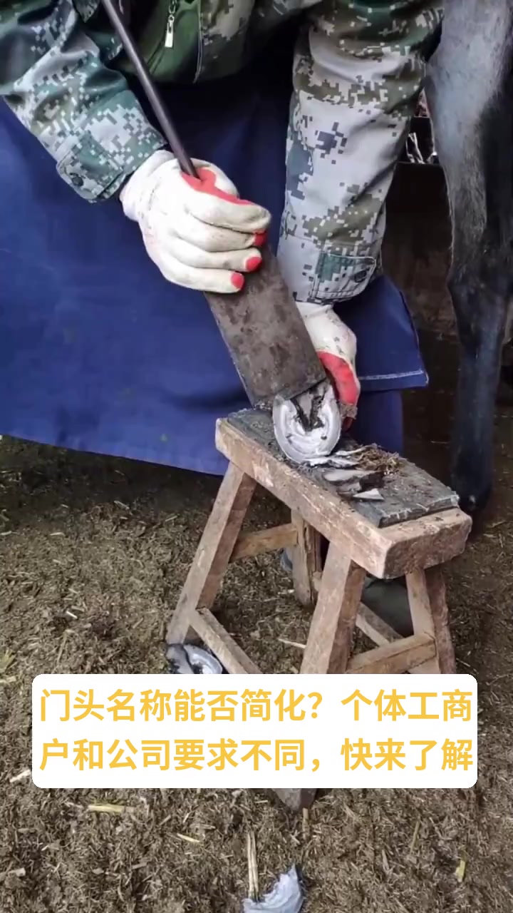 门头照片能简化吗?