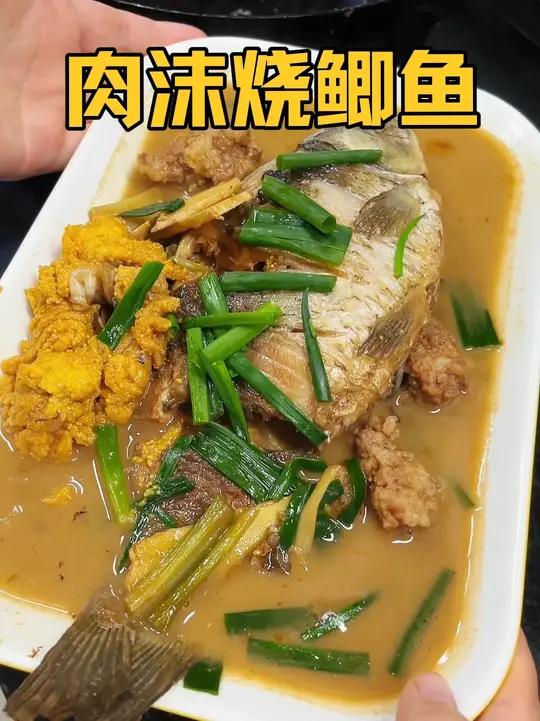 浙江人开始做饭了,今天吃肉沫烧鲫鱼,汤鲜味美有营养孩子超爱