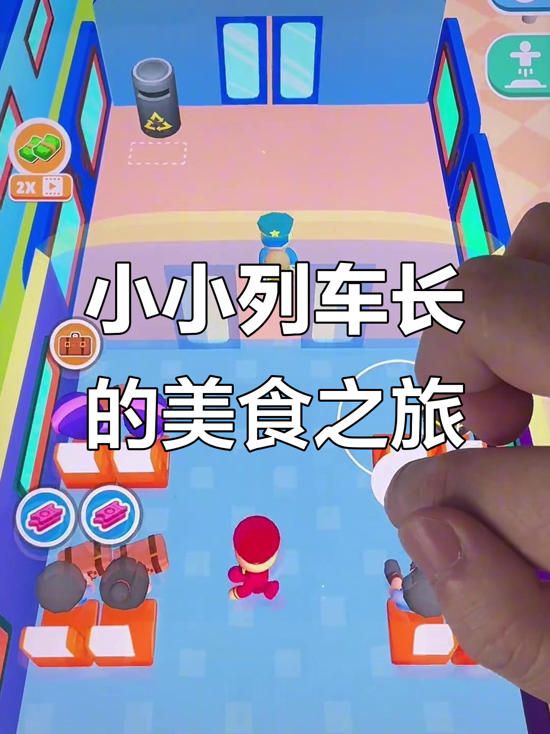 列车长带你解锁食物,汉堡可乐一应俱全