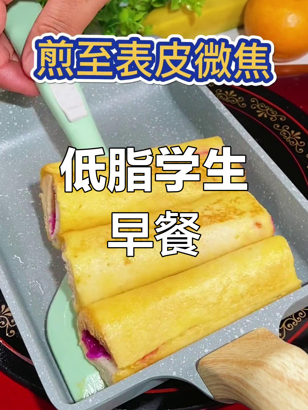 学生减脂期营养早餐,100种低卡美味选择