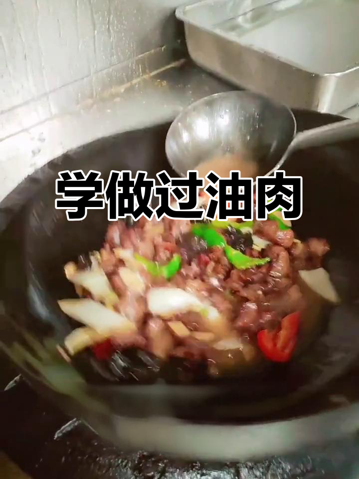 新疆过油肉,十点直播教你做正宗美味