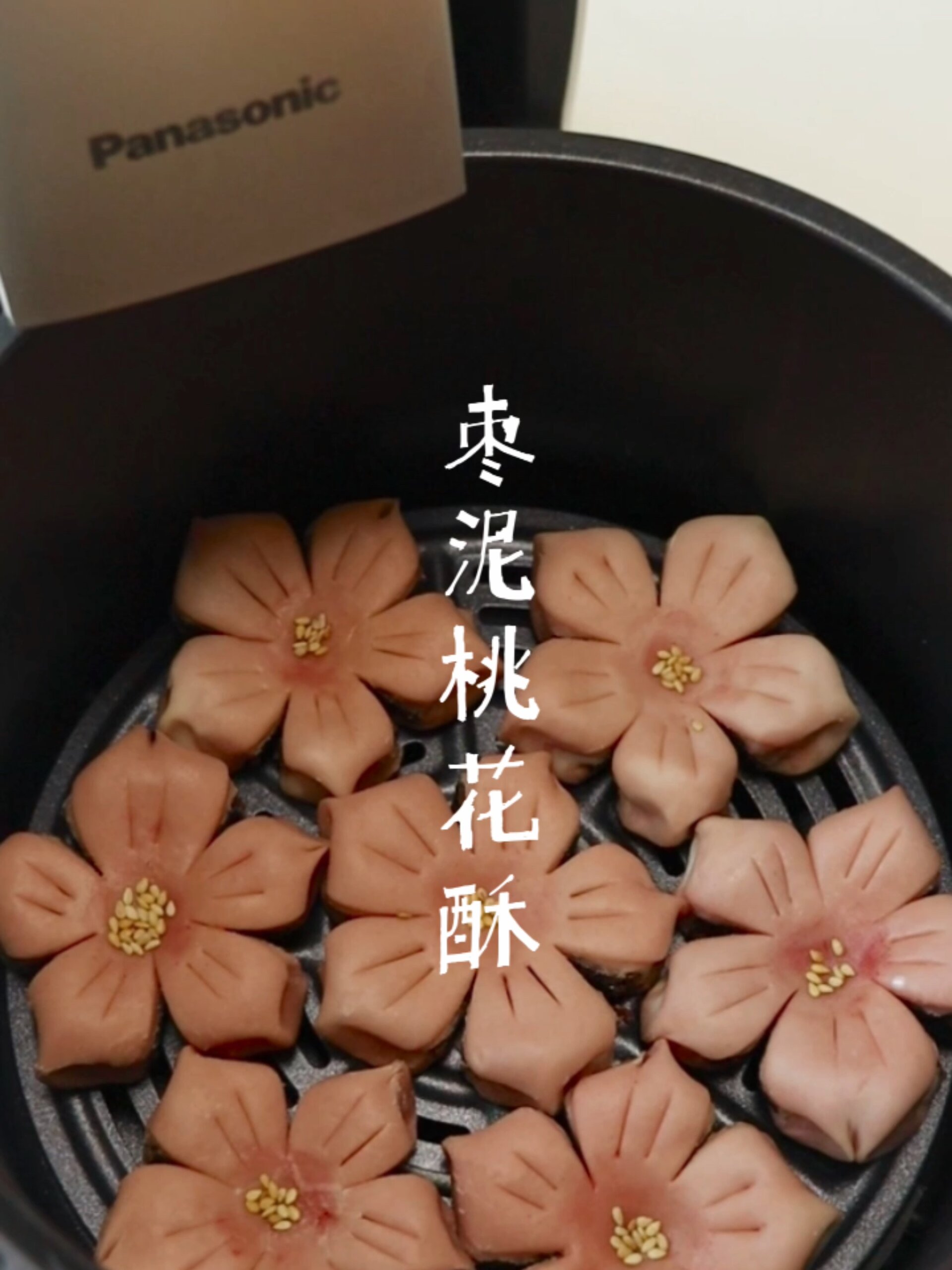 在家就能做的中式宫廷点心桃花酥