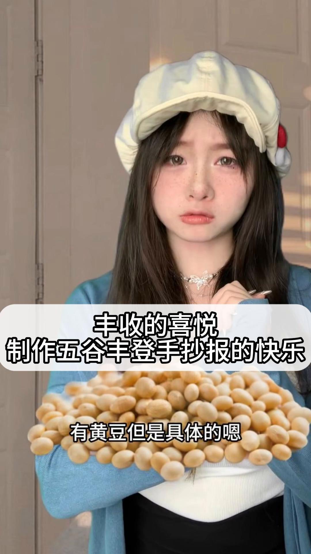 丰收的喜悦:制作五谷丰登手抄报的快乐