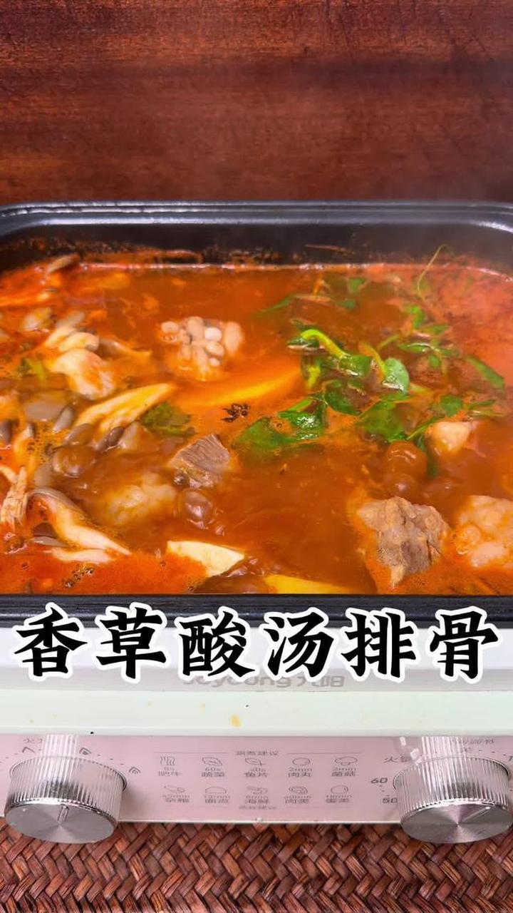 降温吃香草酸汤排骨火锅，酸爽开胃做法简单