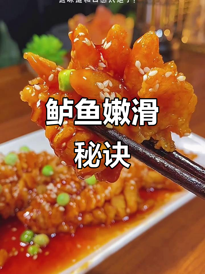 鲈鱼嫩滑,切花刀轻松搞定,连新手也能做出美味!