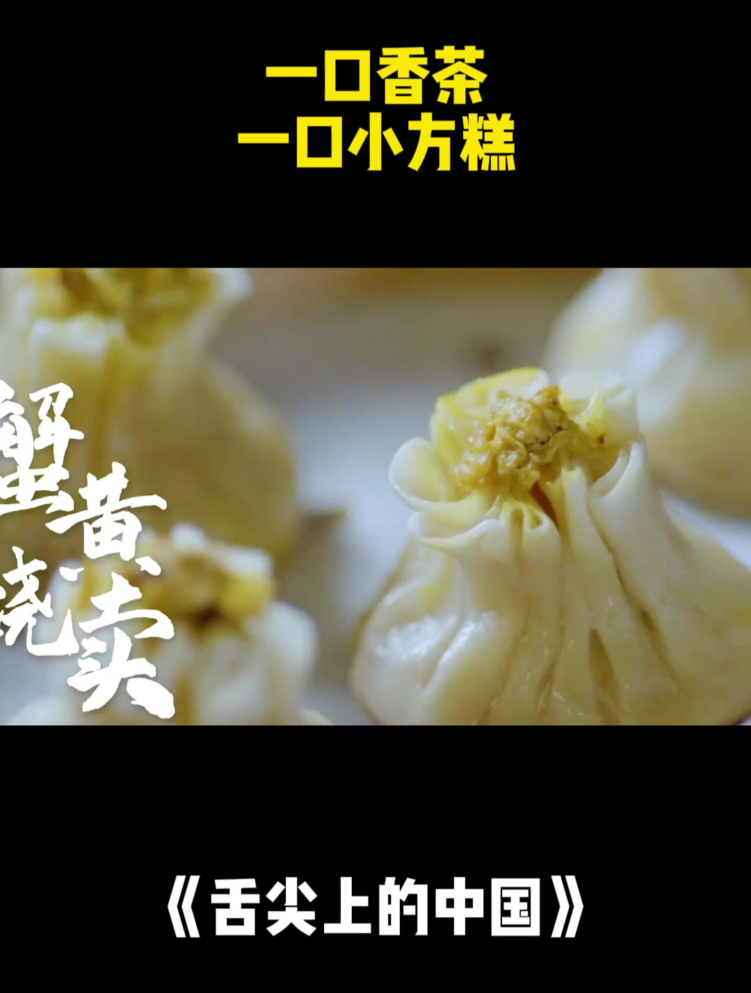 烟雨江南!一口方糕一口茶,简直是人生乐事啊