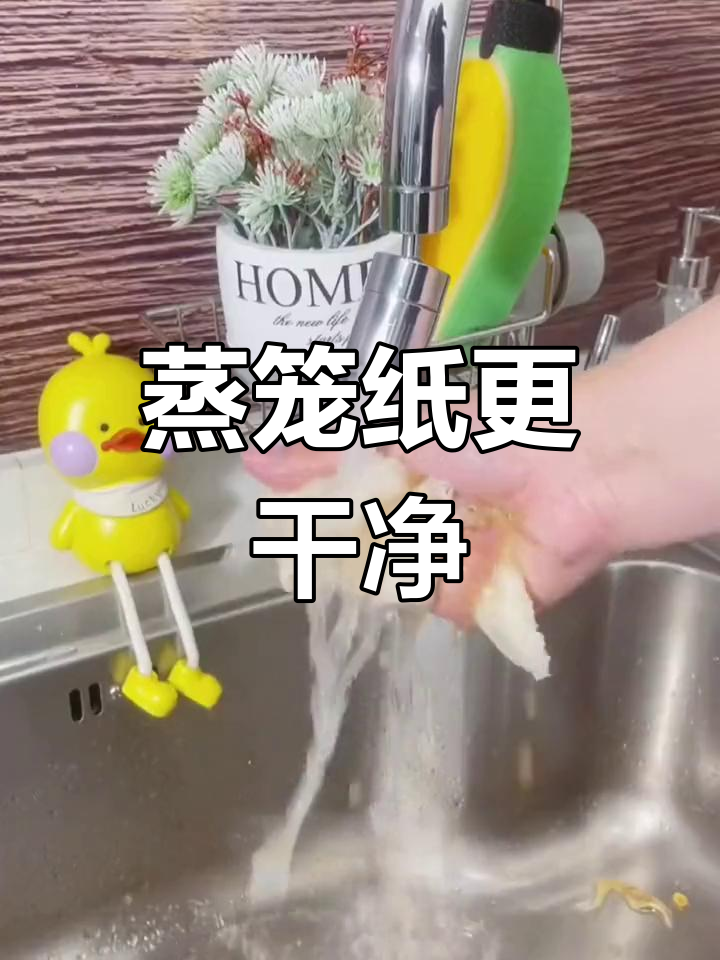 蒸笼纸替代传统蒸布,卫生又方便