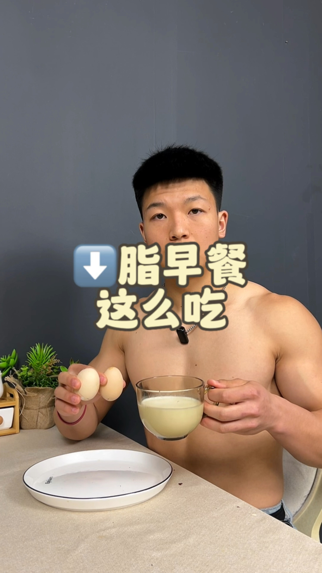 减脂早餐