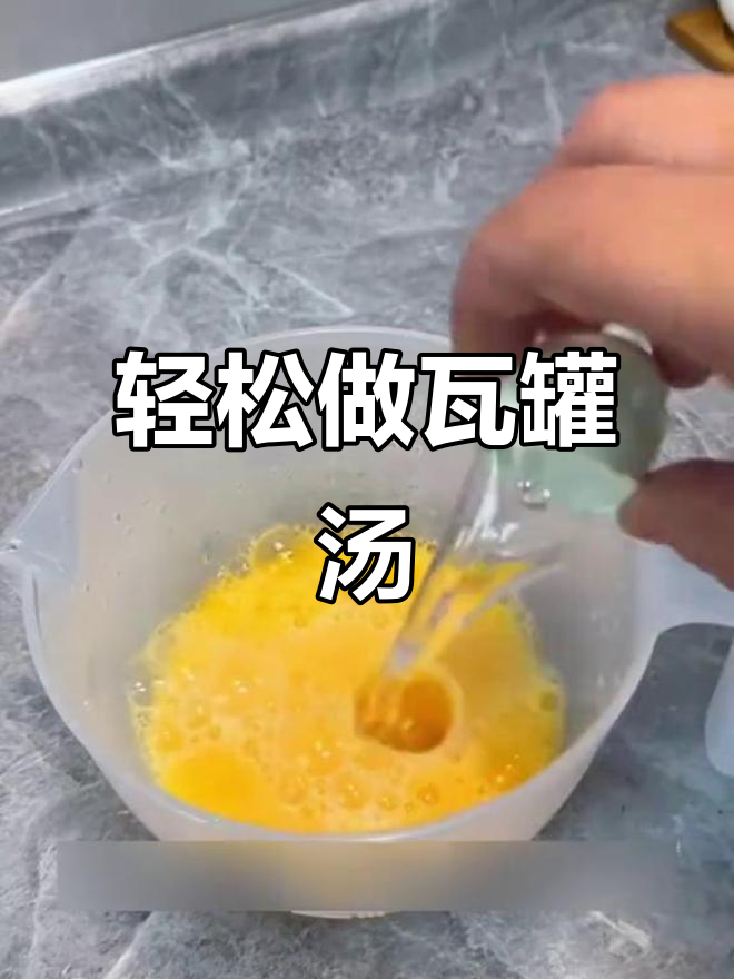 一道瓦罐汤,排骨蔬菜米饭全搞定!简单又美味