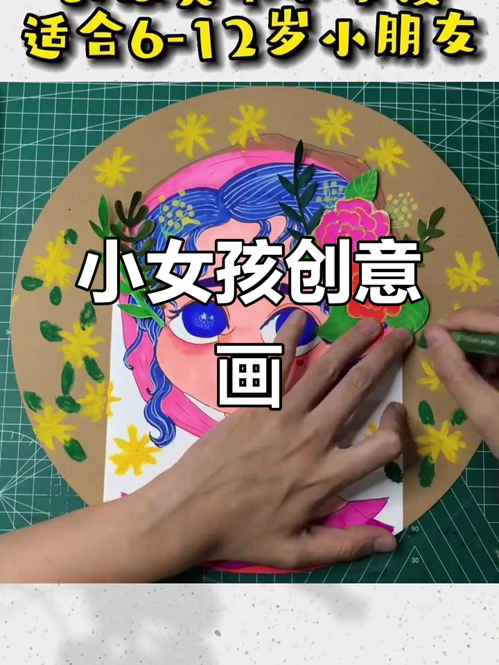 创意美术：小女孩的狙击手梦想，6-12岁儿童绘画挑战