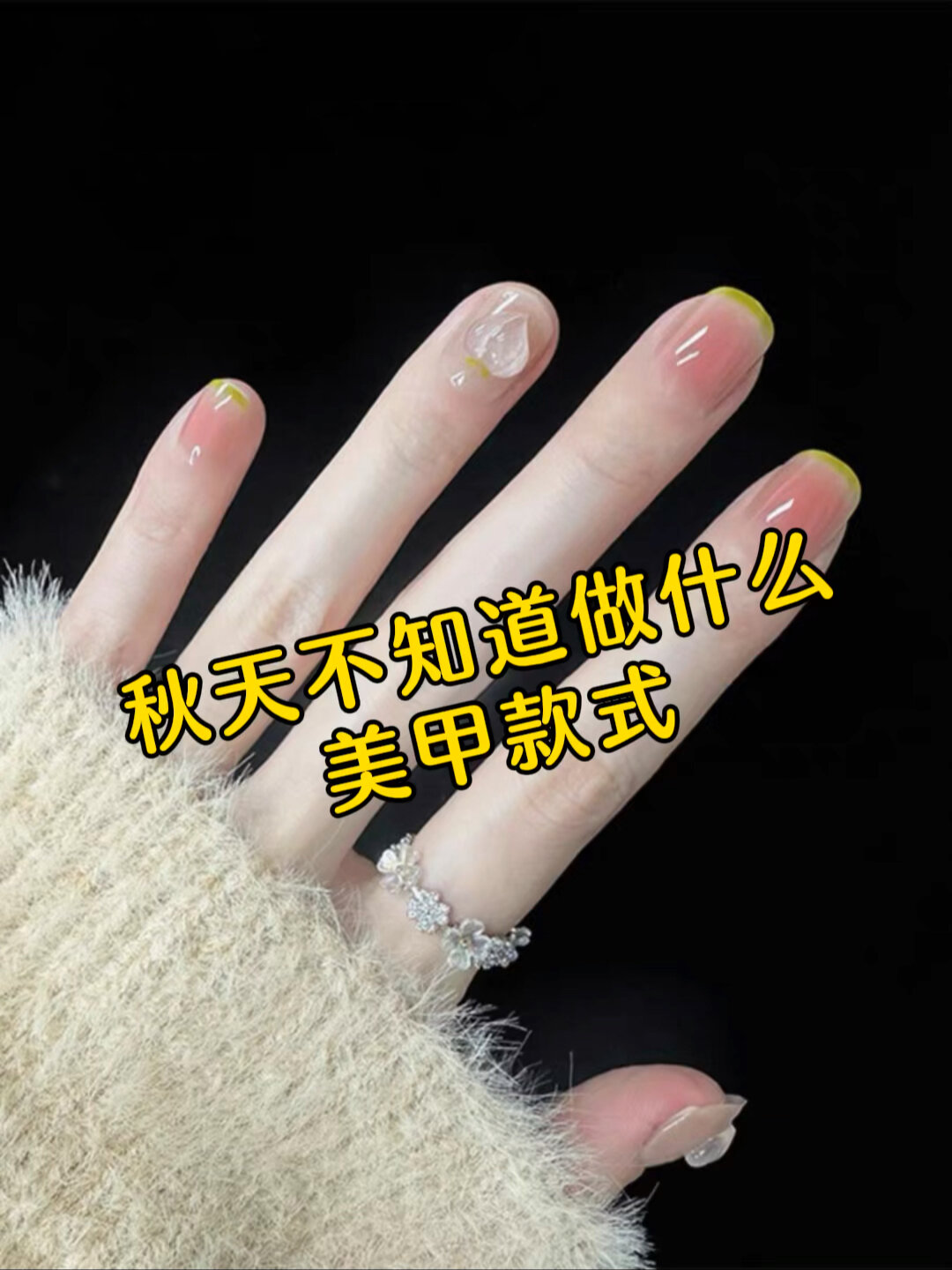 2023秋冬美甲款式分享