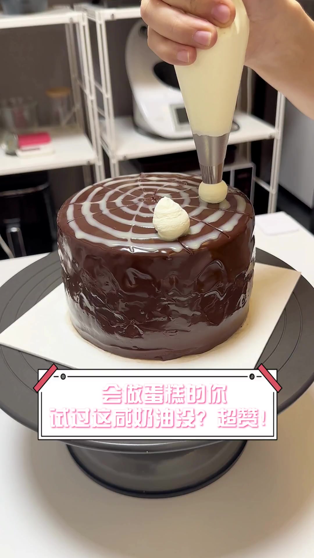 会做蛋糕的你,试过这咸奶油没?超赞!