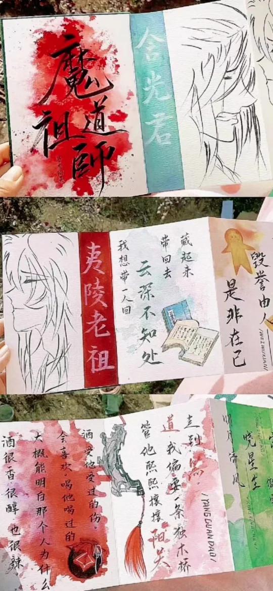 《魔道祖师》|“问灵十三载,等一不归人”