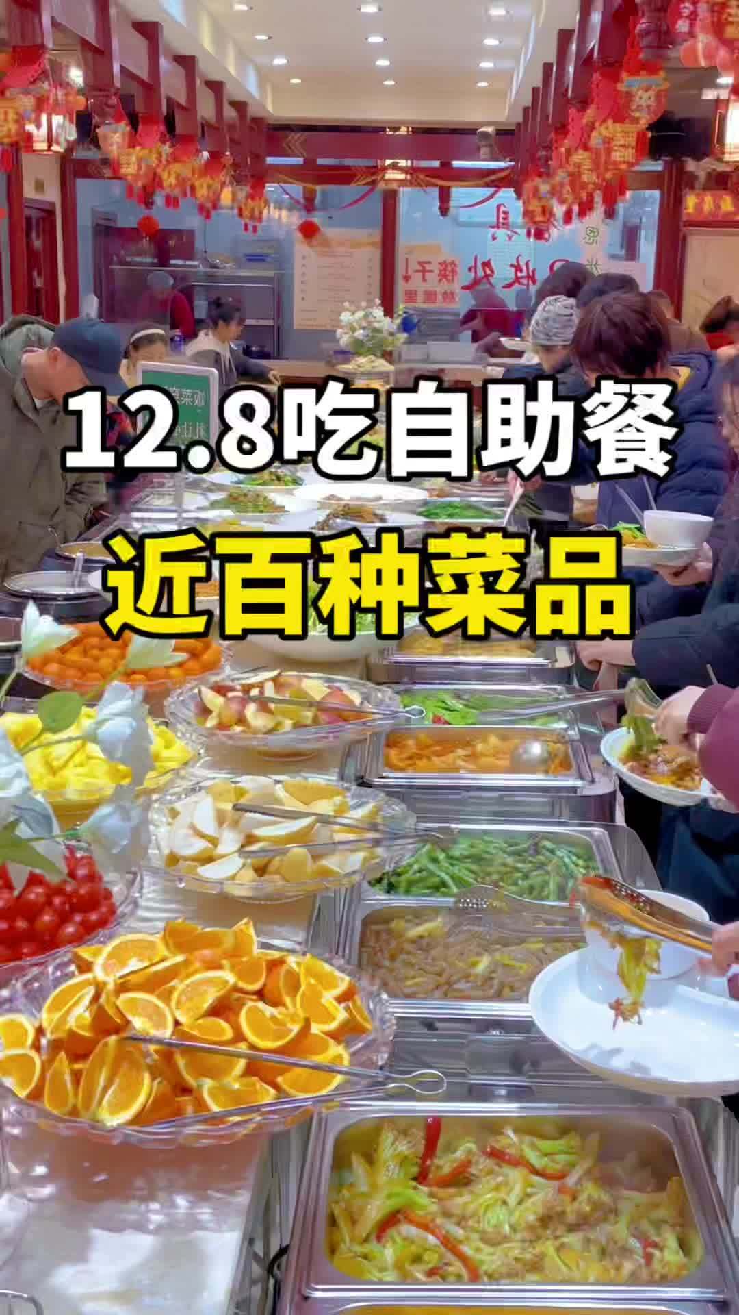 10块出头吃自助餐啦!近百种菜品随便吃!清心开胃 附近素菜馆 素食餐厅 素食 自助餐 自助