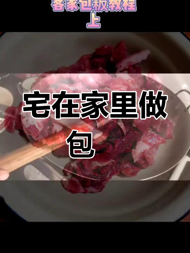 在家做客家包粄,轻松享受美味